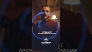 Помните об этом, когда будете вовлечены в спор.
