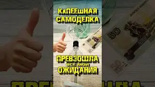 50₽😱 ЧЁТКО , В НАТУРЕ ЧЁТКО 