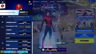 Fortnite играю с другом королевскую битву