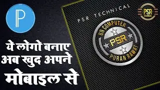 Pixellab editing 2021 | pixellab logo design | pixellab logo editing | how to editing pixellab logo