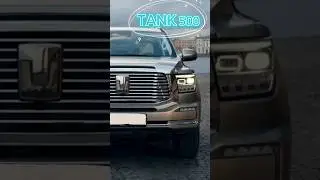 Tank 500 #доводчики #антихром #толстыйруль #оклейка