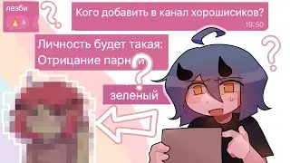 рисую персонажей по комментариям подписчиков!! (челлендж)
