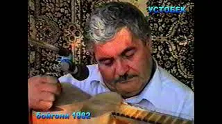 Имшаб шаби одина. бойгони 1982 сол