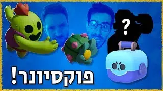 איזה מזל יש לו!!!