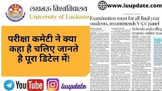 UNIVERSITY|EXAM|UPDATE|SEMESTER|EXAM|LATEST|UPDATE