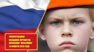 ПРИСЯГА В КОЛЛЕДЖЕ МЧС 
