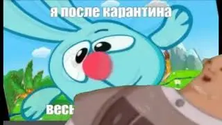 А ловко ты это придумал (смешарики) !!! (часть 1)