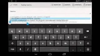 Как получить Рут права и как снимать видео с экран