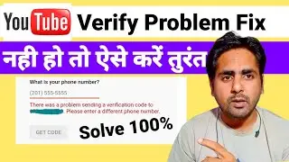 Youtube Channel Verify Nahi Ho Raha Hai To Kya Karen / Kaise kare | Problem YouTube verify account