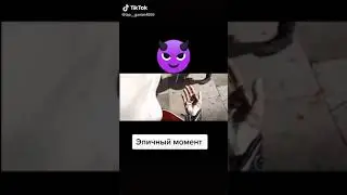 когда ассасина взяли в полон