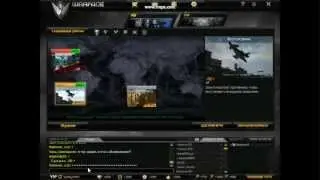 Накрутка Сердец/Варбаксов/Кредитов/корон (Warface hack v1.1)