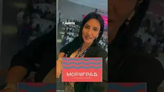МОРЕГРАД В АНАПЕ - СТАРТ ПРОДАЖ отеля у пляжа  #инвестиции