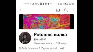 Рябятки добьём ей 1к? 