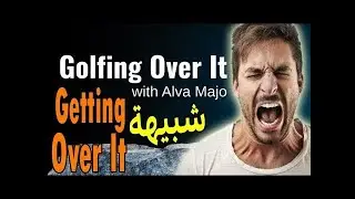 راح تجنني Golfing Over It