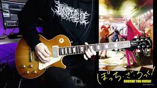 [TABS] BOCCHI THE ROCK! OP | Seishun Complex - Kessoku Band 青春コンプレックス Guitar Cover