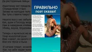Правильно поэт сказал! А вы согласны? #молодость #тату  #общество