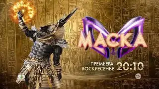 Заставка рекламы с анонсом шоу 