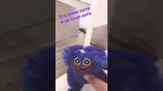 4 ХУГГИ ВУГГИ