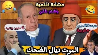 أحسن 12 نكتة مغربية/ نكت مضحكة جدا ومحترمة ههههه😂🤣 @NourOne #نكت_مغريبة_جديدة #كوميديا_مغربية_مضحكة