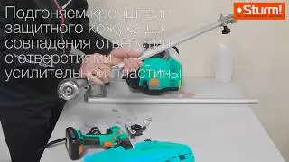 Инструкция по сборке бензинового триммера Sturm! BT9152S