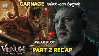 Venom: Let There Be Carnage Explained In Telugu | Venom 2 Recap In Telugu | Sony | Marvel |