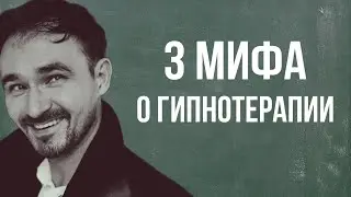 Не иди в терапию пока не посмотришь это видео! 