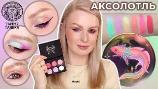 Confused Smiling AXOLOTL 🫧 Tammy Tanuka Palette Review: 3 Makeup Looks and Swatches