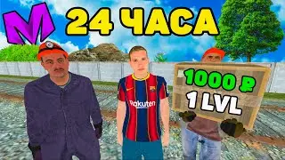 КТО ЗАРАБОТАЕТ БОЛЬШЕ ДЕНЕГ за 24 ЧАСА на МАТРЕШКА РП (crmp mobile)