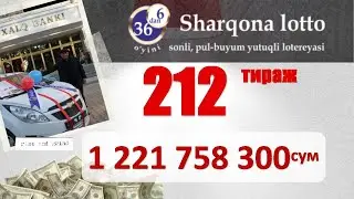 Шаркона лотто охирги 212 тираж бугунги сони Sharqona lotto oxirgi tiraj bugungi soni