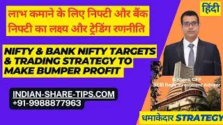 Nifty Future Trading Prediction & Targets | Bank Nifty Strategy & Level | Sensex |DowJones Analysis