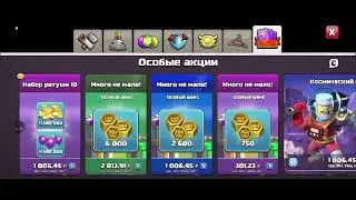 Переход на 10 тх