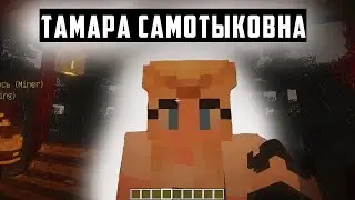 Как мы снимали сериал в майнкрафте.