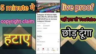 ©️ how to remove copyright claim on YouTube /copyright claim कैसे हटाए‎@extrapowergyan1  #video