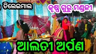 Krushna Guru Bhajan Video 2021 // Krushna Guru Jatra  Jharsuguda //Rajprodiction