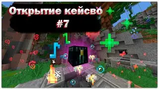 Проверка сервера CheatMine#7 =Minecraft=