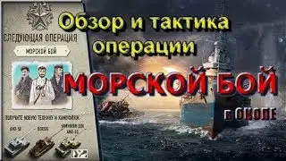 Операция 