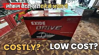 Local Battery Kharidne Se Better Exide Drive? 😳
