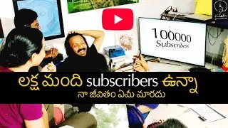 మీ అందరి హృదయాలకూ నా ప్రేమ గౌరవం | 100000 subscribers message | Kanth’Risa