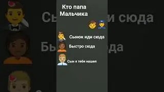 как думаете кто его п̶а̶п̶а̶ #рек #рекомендации #симбатоп