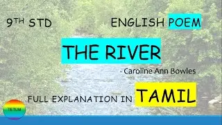 The River poem 9th class explanation in Tamil| River poem tetlm| Poem summary in Tamil #tetlm