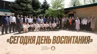 КОЛЛЕДЖ МАШИНОСТРОЕНИЯ И СЕРВИСА ПОСЕТИЛИ МУФТИЯ ДАГЕСТАНА