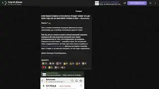 🔍📉 Георгий Днище - Надежный трейдер или скам? Анализ Telegram канала и отзывы!