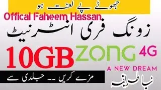 Zong Free Internet 10 GB Free Internet Without Proxy
