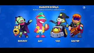 Последняя лега. #brawlstars