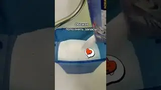 Пополнение запасов. Restock.