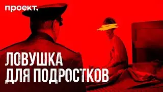 Agents of the Secret Services Raped and Recruited for 40 Years | A Historical Investigation