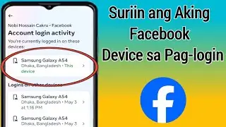 Paano Suriin ang Aking Facebook Login Device |  Sino ang gumagamit ng aking Facebook Account