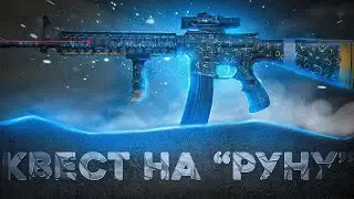 STALCRAFT | ТЫ ДУМАЛ ЧТО ЗДЕСЬ БУДЕТ РУНА??