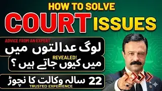 How To Solve 5 Court Cases - Baseless Toxic litigations In The Courts #law