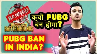 Will PUBG Get Banned in India? क्यों PUBG बन होगा? Detailed Report by The Indian Analysis